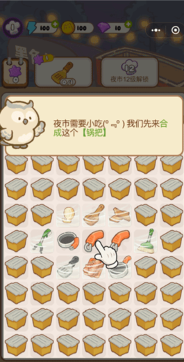 欢乐消消消主线任务表怎么快速完成 欢乐消消消主线任务表玩法详解