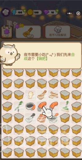 欢乐消消消主线任务表怎么快速完成 欢乐消消消主线任务表玩法详解