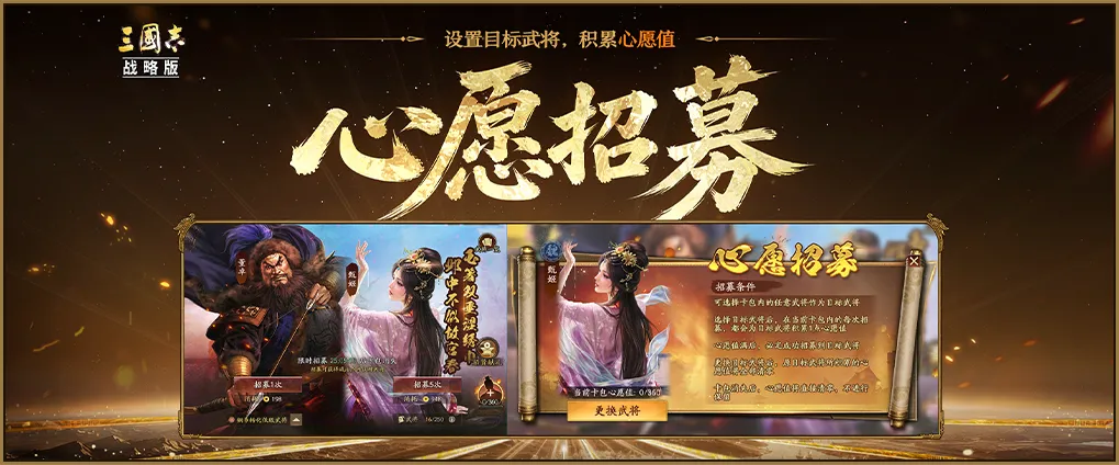 三国志战略版心愿阁选择攻略 三国志战略版心愿阁选什么武将不亏