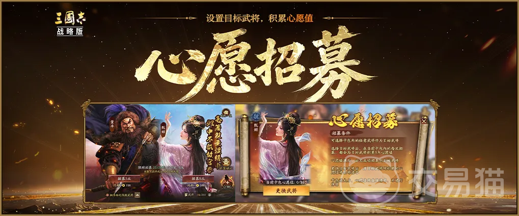 三国志战略版心愿阁选择攻略 三国志战略版心愿阁选什么武将不亏