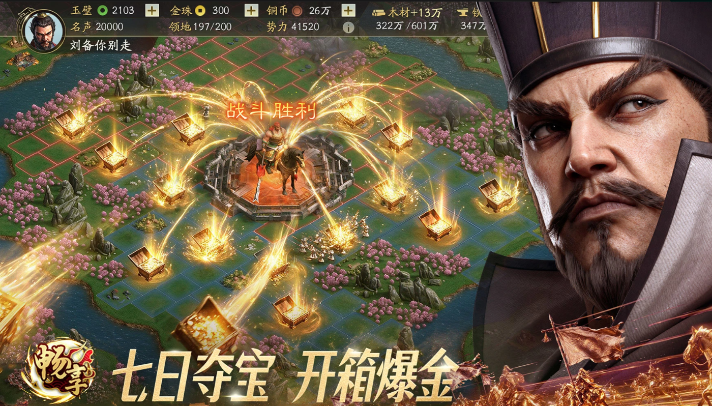 三国志战略版风姿卓越是什么 三国志战略版风姿卓越效果与玩法解析