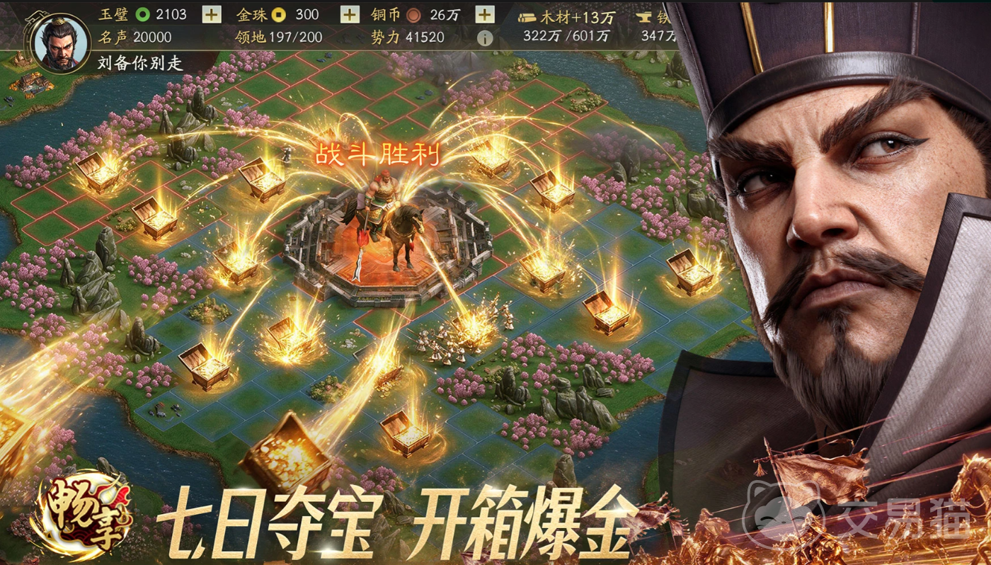 三国志战略版风姿卓越是什么 三国志战略版风姿卓越效果与玩法解析