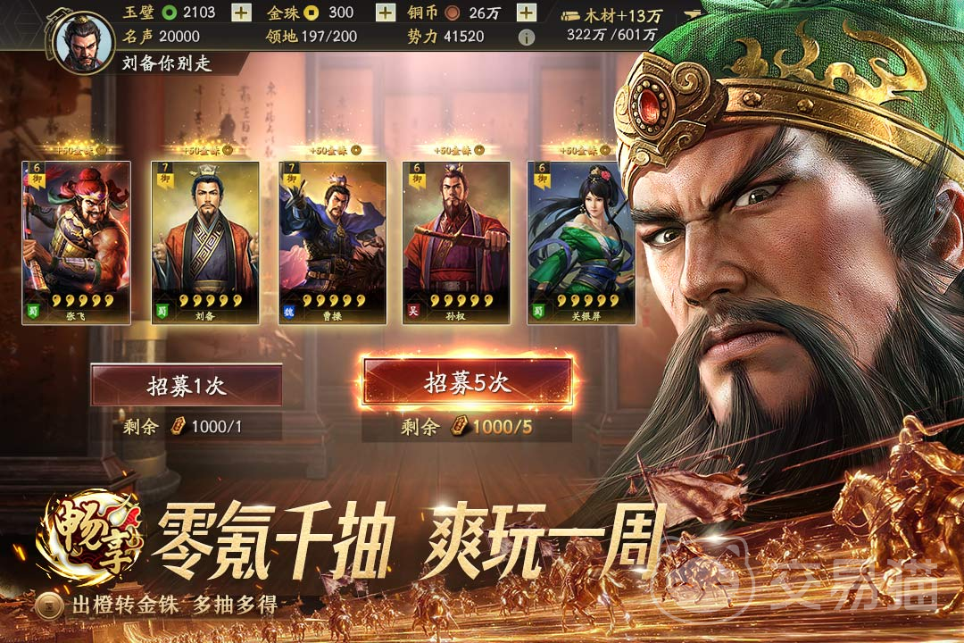 三战七周年活动什么时候上线 三战七周年活动时间一览