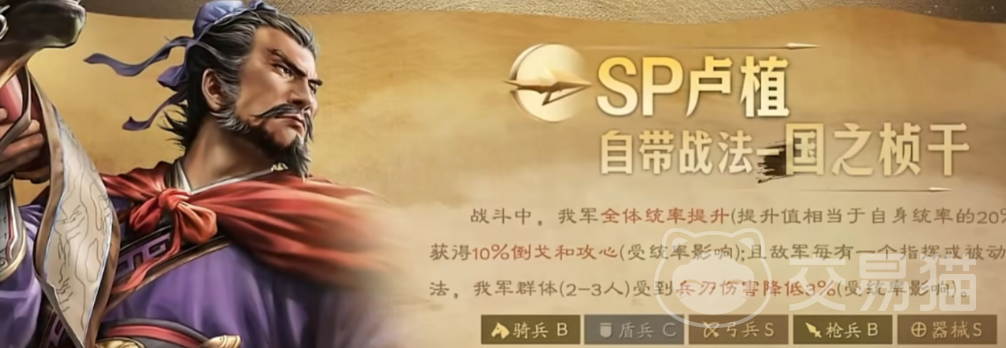 三国志战略版自选武将选谁最划算 三国志战略版免费武将在哪抽取