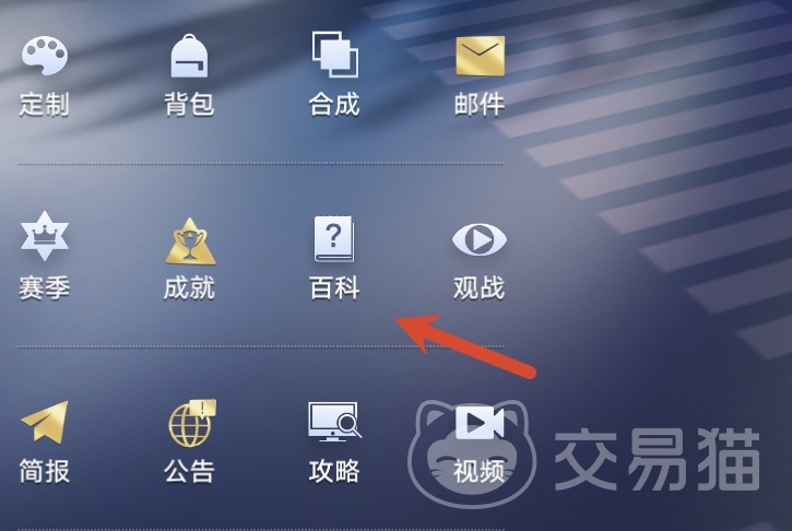 王者万象棋装备图鉴在哪看 王者万象棋装备功能详解与快速查看入口