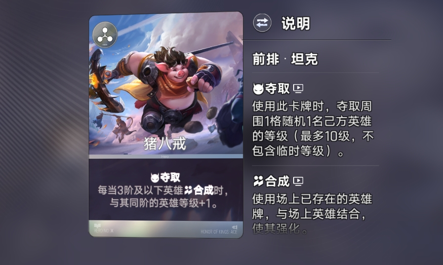 王者万象棋马可养猪流怎么玩 王者万象棋马可养猪流上分攻略