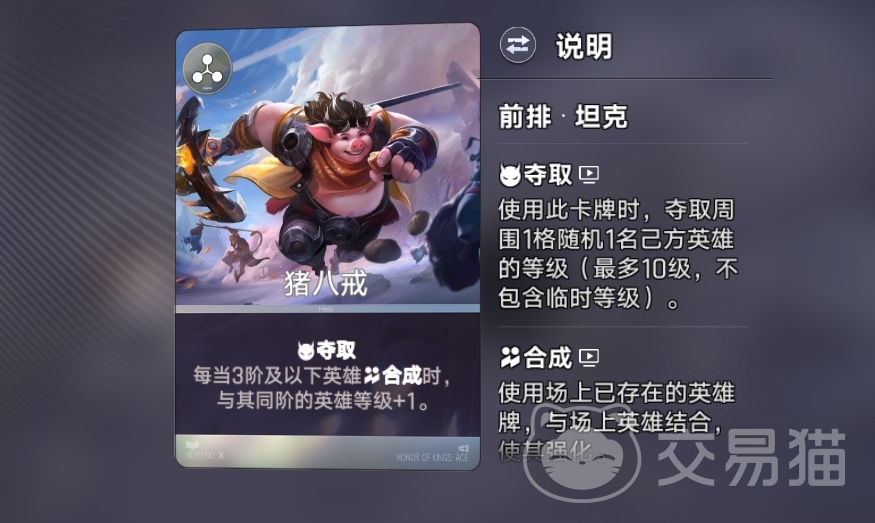 王者万象棋马可养猪流怎么玩 王者万象棋马可养猪流上分攻略
