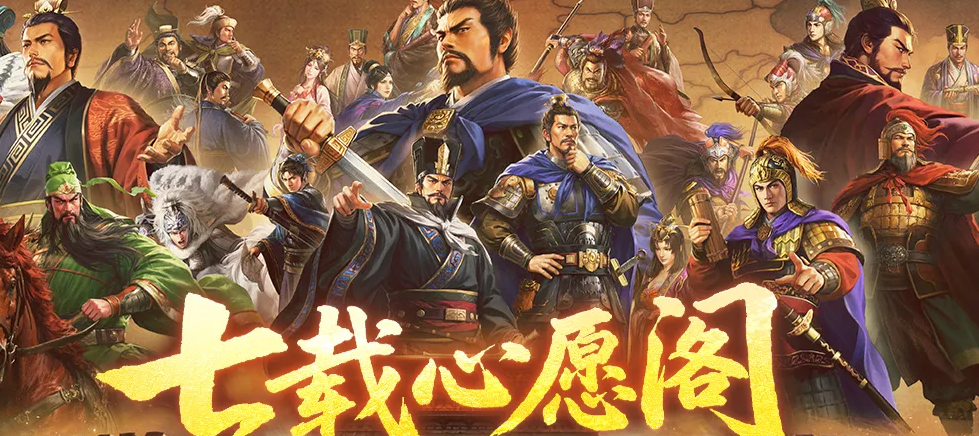 三国志战略版心愿阁宝物有哪些 三国志战略版珍稀宝物获取与兑换攻略