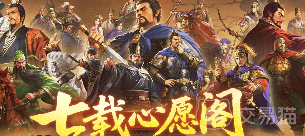 三国志战略版心愿阁宝物有哪些 三国志战略版珍稀宝物获取与兑换攻略