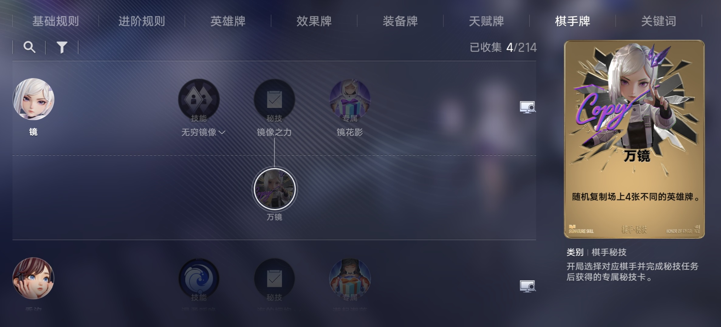 王者万象棋棋手镜新手玩法攻略 王者万象棋棋手镜进阶上分技巧