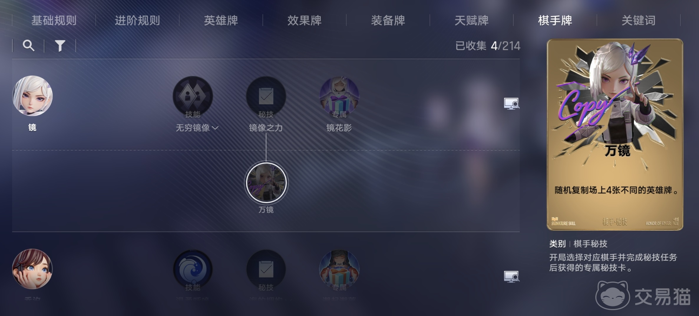 王者万象棋棋手镜新手玩法攻略 王者万象棋棋手镜进阶上分技巧