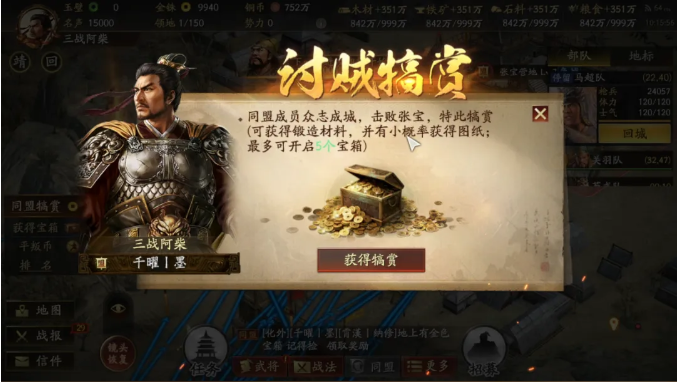 三国志战略版镇土靖乱怎么玩 三国志战略版同盟讨伐副本攻略