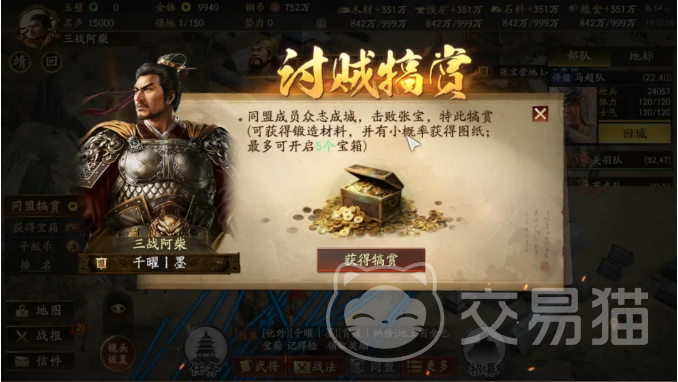 三国志战略版镇土靖乱怎么玩 三国志战略版同盟讨伐副本攻略