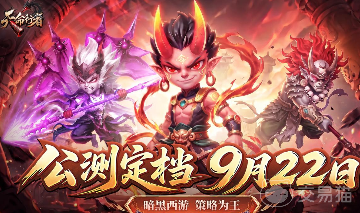 天命行者手游开服时间表一览 天命行者手游开服时间与新区安排