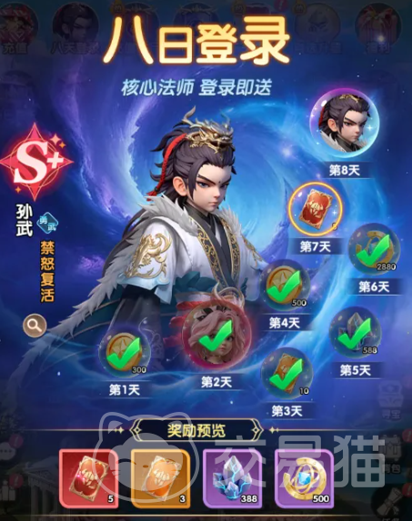 大王请上阵活动日程表一览 大王请上阵活动攻略玩法详解