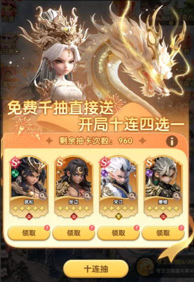 大王请上阵武将升星攻略 大王请上阵八星合成方法