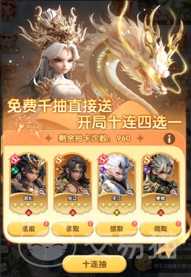 大王请上阵武将升星攻略 大王请上阵八星合成方法