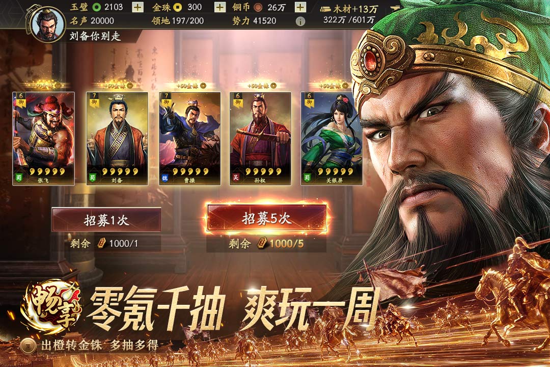 三国志战略版心愿阁宝物领取教程 三国志战略版心愿阁宝物怎么领最快