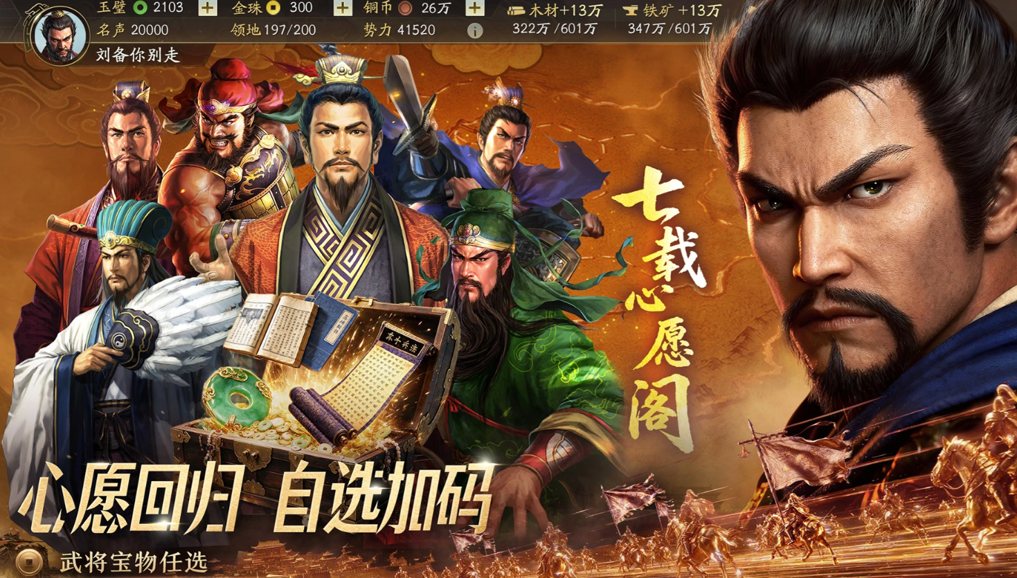 三国志战略版单刀赴会是什么 三国志战略版单刀赴会玩法机制详解