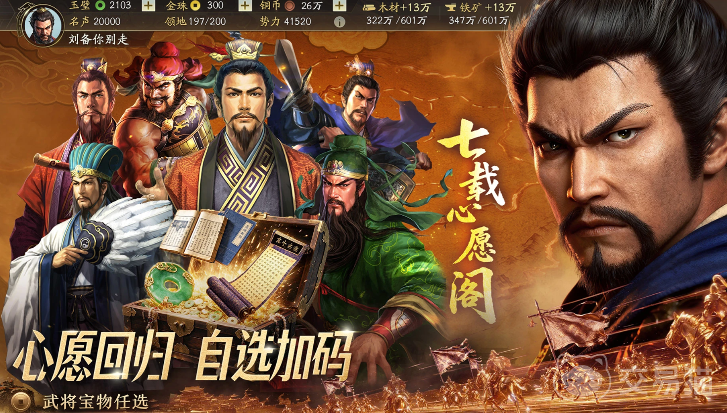 三国志战略版单刀赴会是什么 三国志战略版单刀赴会玩法机制详解