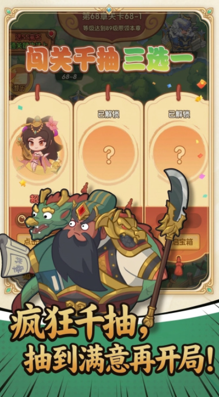 真战三国核心武将排名攻略 真战三国手游必练武将推荐