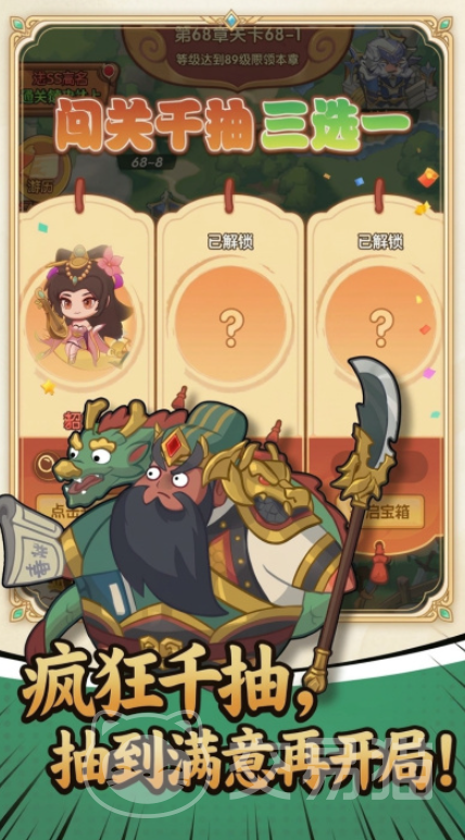 真战三国核心武将排名攻略 真战三国手游必练武将推荐