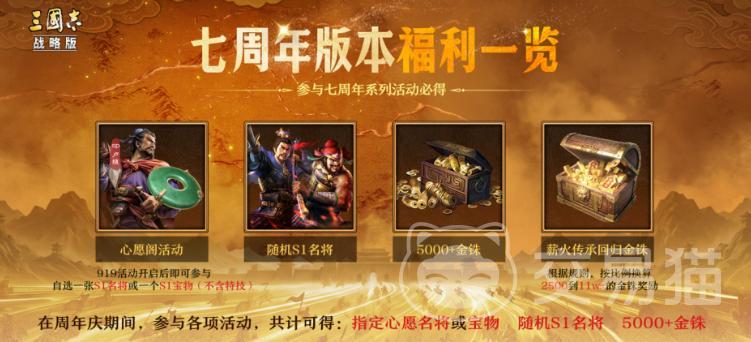 三国志战略版金阙镇岳主城皮肤怎么获得 三国志战略版金阙镇岳获取方法详解
