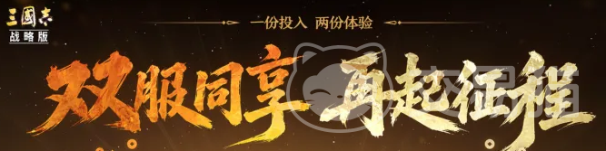 三国志战略版预约抽奖是什么活动 三国志战略版预约抽奖玩法解析