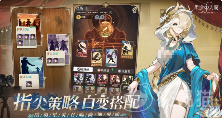 星途天城后期最强阵容搭配详解 星途天城后期阵容推荐与上阵技巧