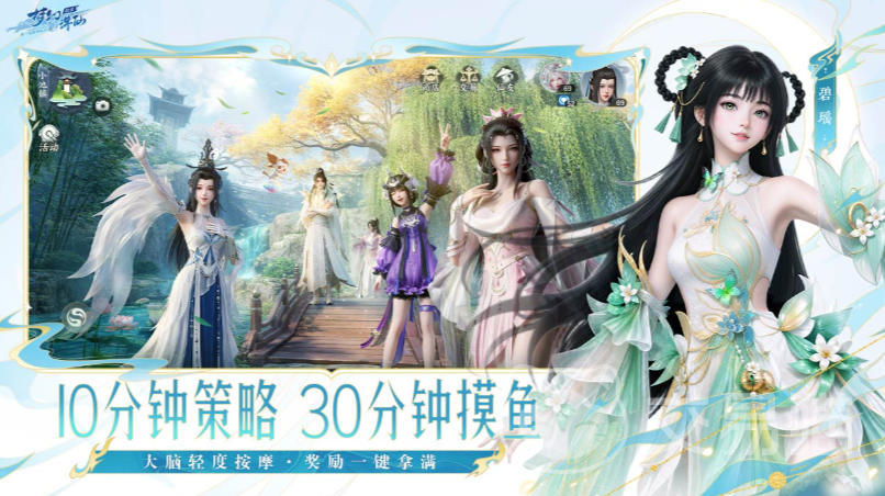 梦幻新诛仙轻享版职业搭配攻略 梦幻新诛仙轻享版职业选择与阵容推荐