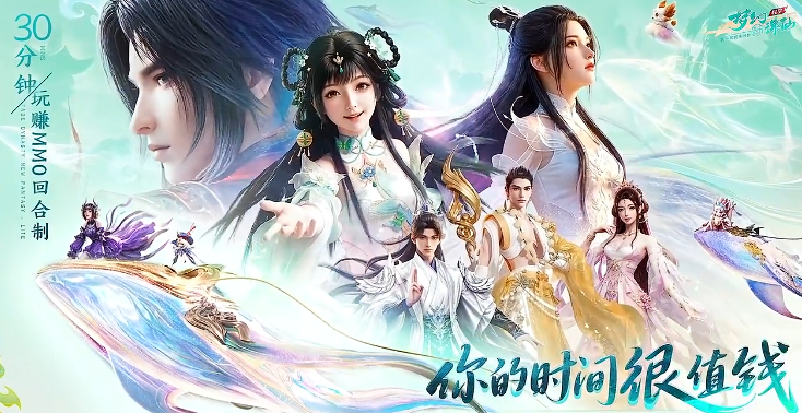 梦幻新诛仙轻享版职业怎么选 梦幻新诛仙轻享手游职业推荐攻略