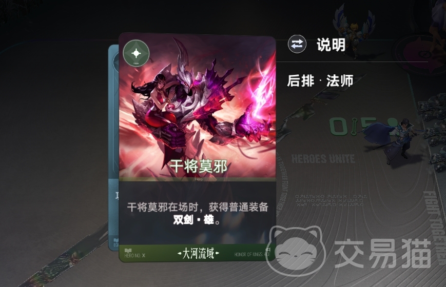 王者万象棋干将莫邪怎么玩 王者万象棋干将莫邪实战玩法攻略