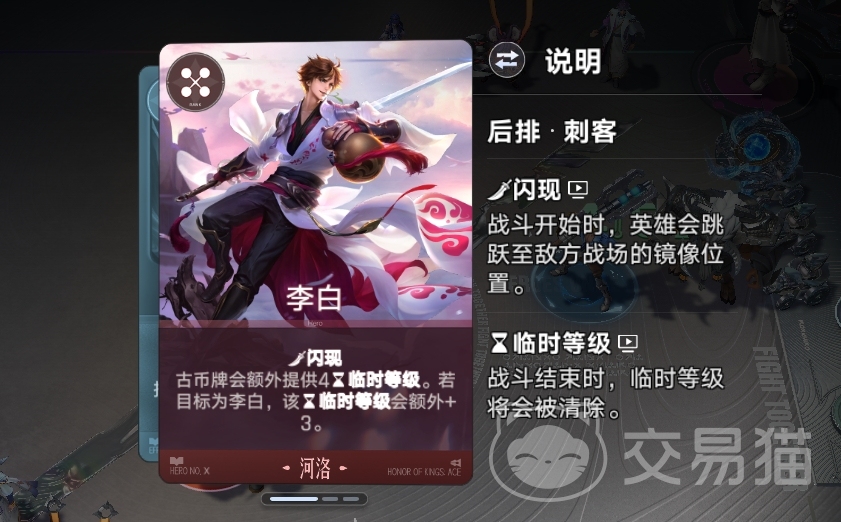 王者万象棋李白怎么玩 王者万象棋李白玩法攻略