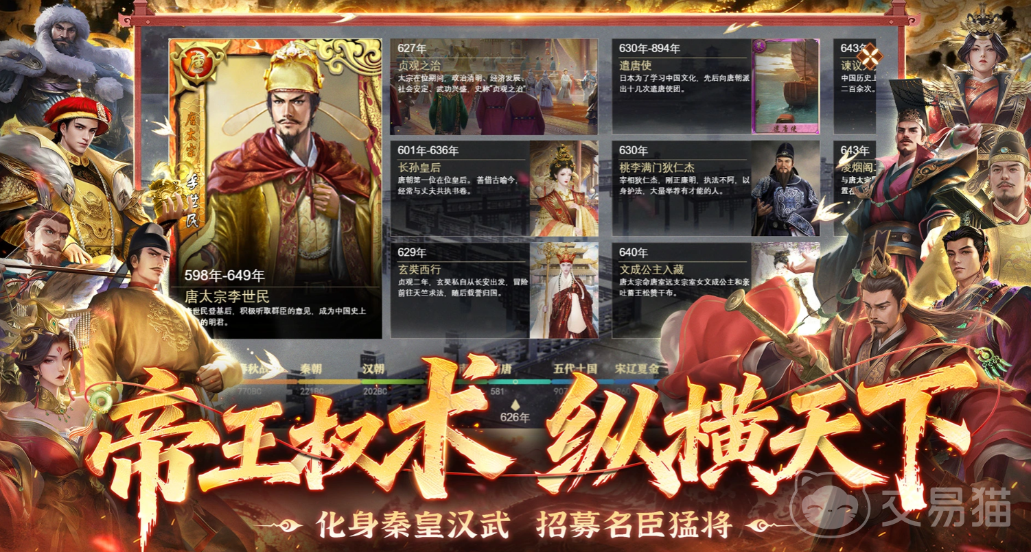 皇帝成长计划2耶律大石黄巢怎么样值得培养吗 皇帝成长计划2耶律大石黄巢技能强度解析
