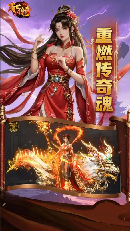 商世传奇上线时间详解 商世传奇什么时候上线
