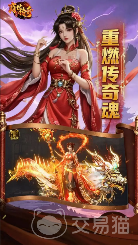 商世传奇上线时间详解 商世传奇什么时候上线