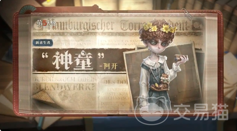 第五人格神童值得培养吗 第五人格神童实战强度解析