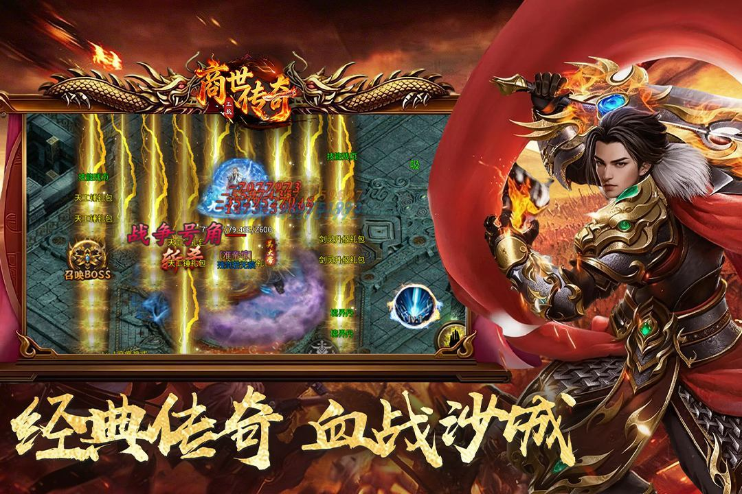 商世传奇上线时间预测 商世传奇什么时候公测开服