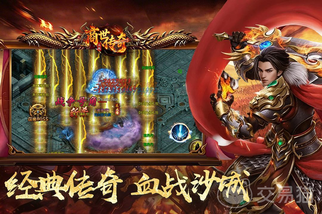商世传奇上线时间预测 商世传奇什么时候公测开服