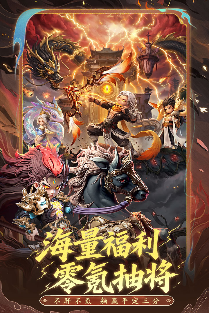 三国天命再临千抽换哪个武将最划算 三国天命再临神魔武将兑换推荐
