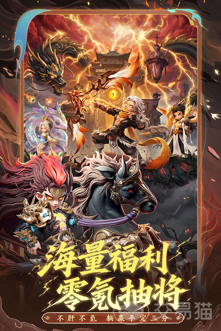 三国天命再临千抽换哪个武将最划算 三国天命再临神魔武将兑换推荐