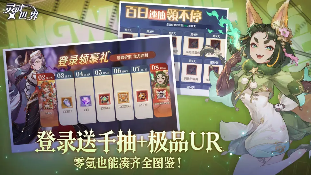 灵武世界最强角色排名 灵武世界角色强度榜与阵容推荐