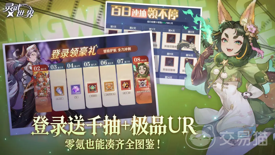 灵武世界最强角色排名 灵武世界角色强度榜与阵容推荐
