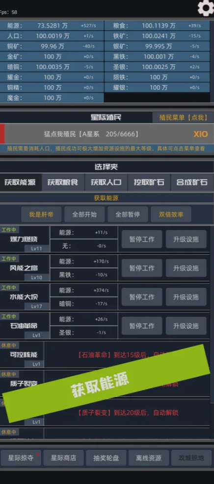 星际殖民好玩吗 星际殖民玩法特色与新手入坑体验解析