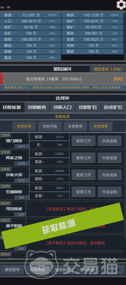 星际殖民好玩吗 星际殖民玩法特色与新手入坑体验解析