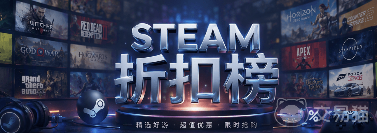 Steam游戏历史低价查询网站在哪 Steam史低折扣网站分享