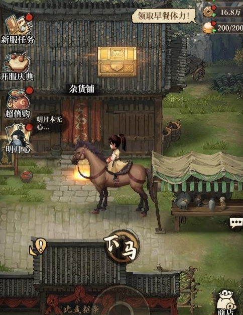 古龙群侠录龙翔客栈宝箱位置详解 古龙群侠录龙岗镇宝箱怎么找快速攻略