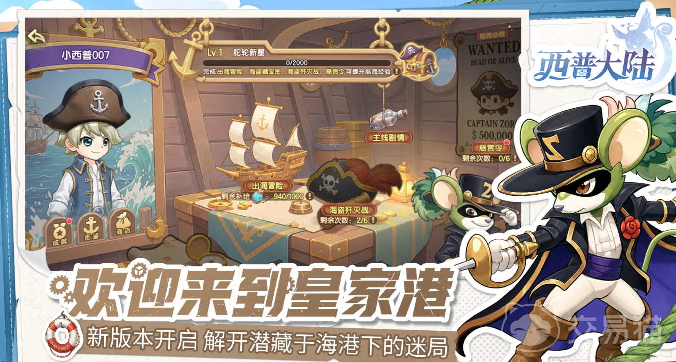 西普大陆圣印帝龙强化怎么样 西普大陆圣印帝龙强化效果全解析
