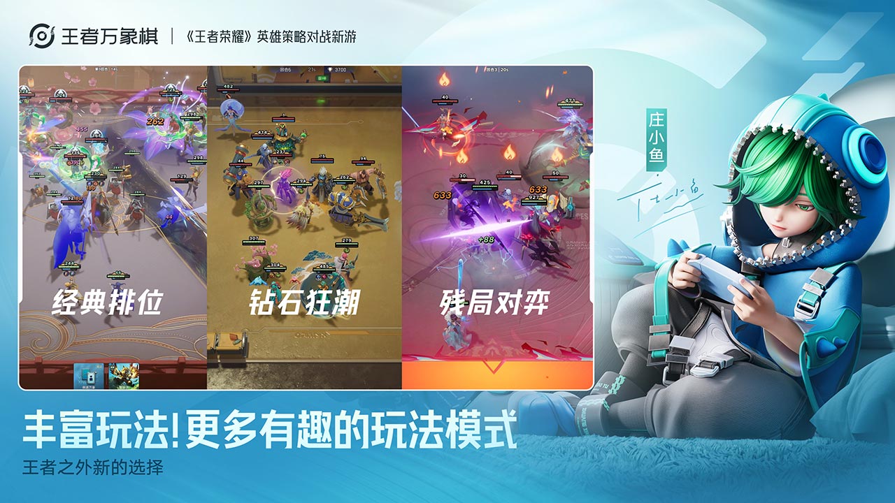 王者万象棋通关攻略 王者万象棋残局快速过关技巧