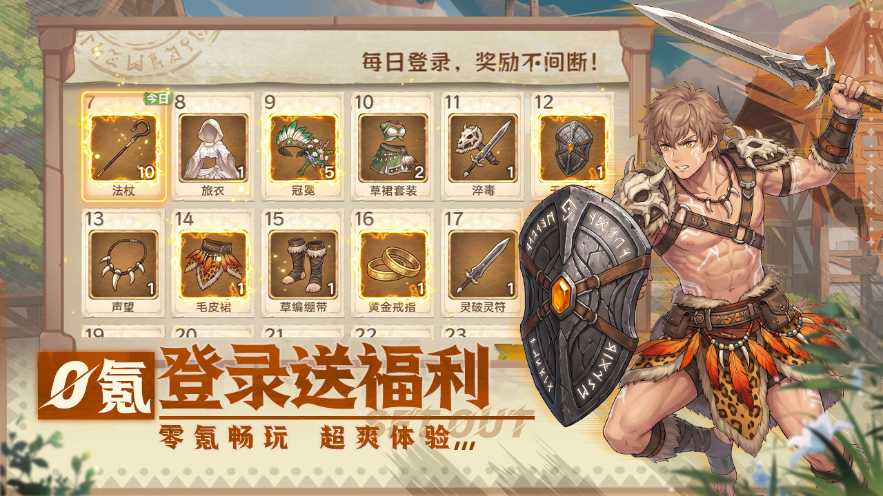 战神传说好玩吗 战神传说玩法解析与体验测评